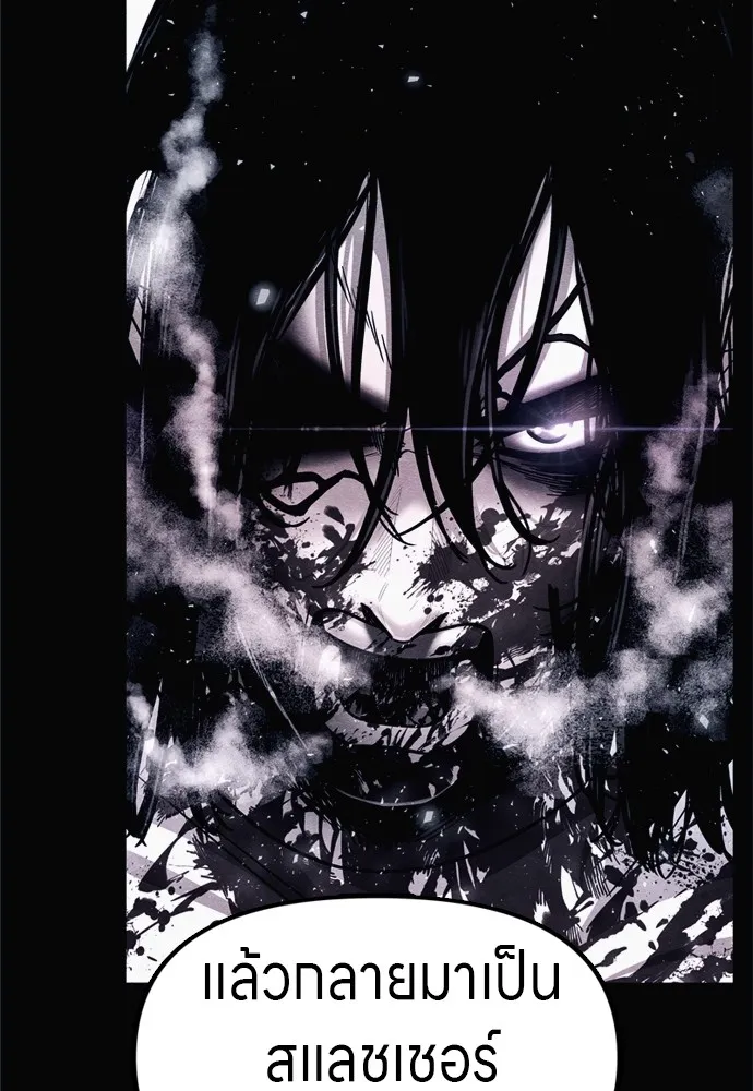 Zombie X Slasher ตอนที่ 41 รูปที่ 167