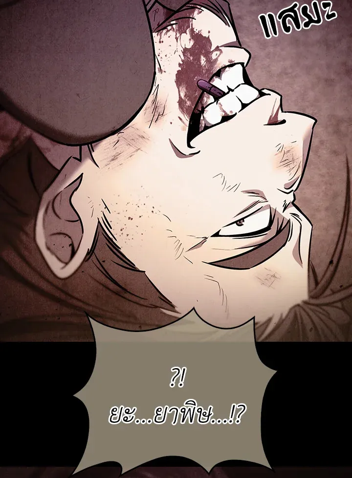 The Delivery Man From Murim ตอนที่ ตอนที่ 59 รูปที่ 59