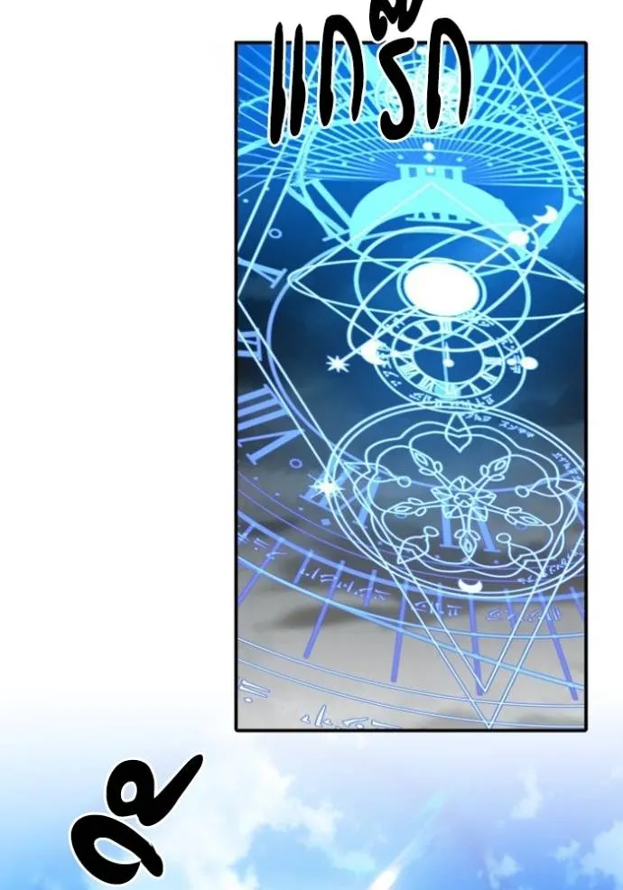 บุตรสาวของดยุกปีศาจ ตอนที่ 185 รูปที่ 82