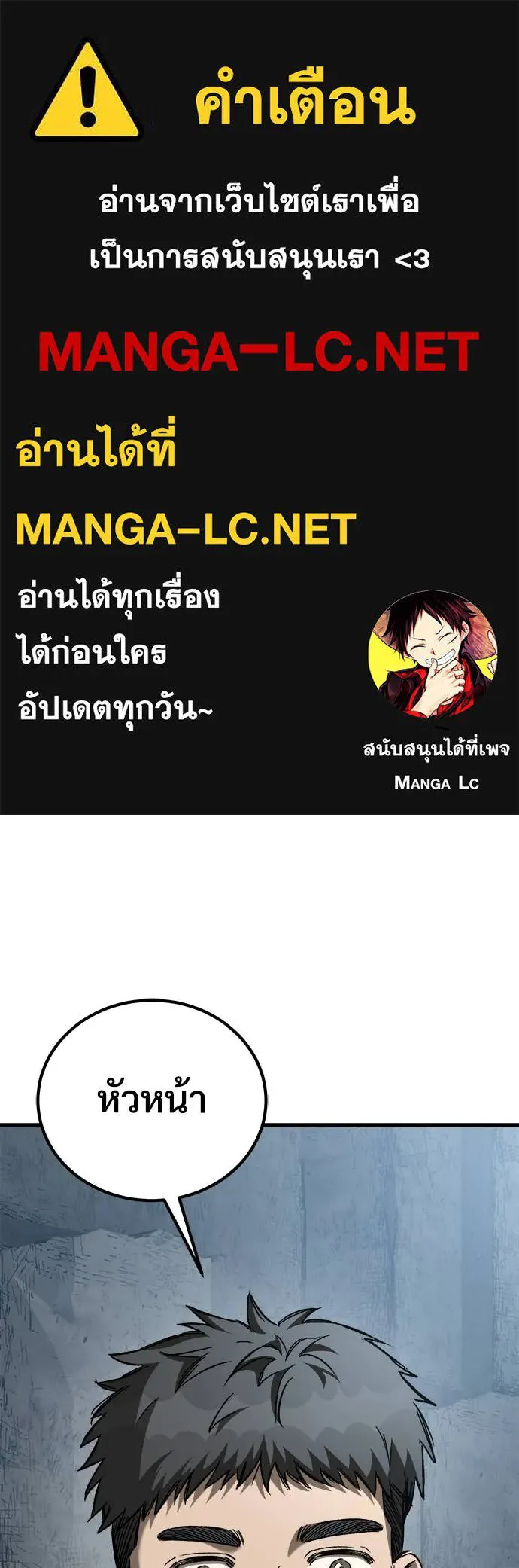 ผู้พิทักษ์เถื่อน ตอนที่ 23 รูปที่ 1