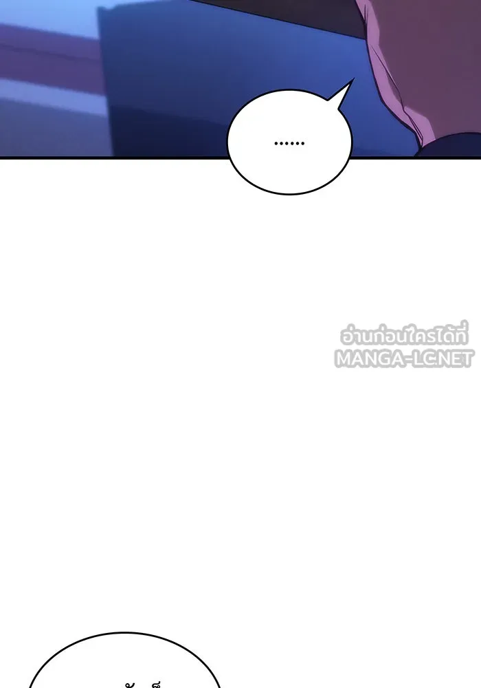 เกิดใหม่พร้อมพลังแห่งราชัน ตอนที่ 97 รูปที่ 144