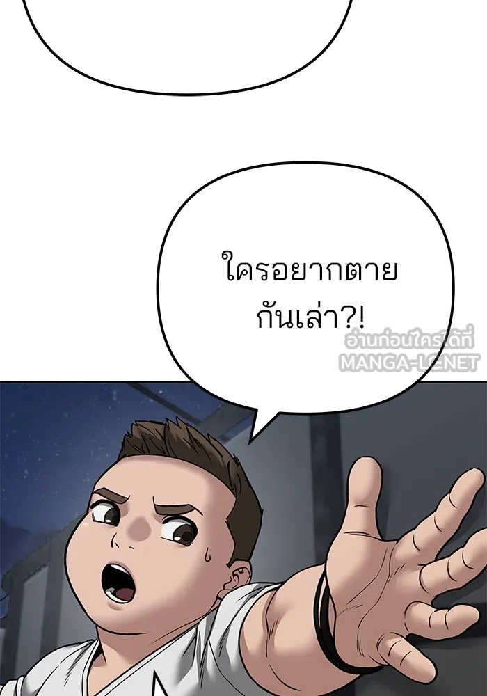 เลวฟาดเลว ตอนที่ 95 รูปที่ 153
