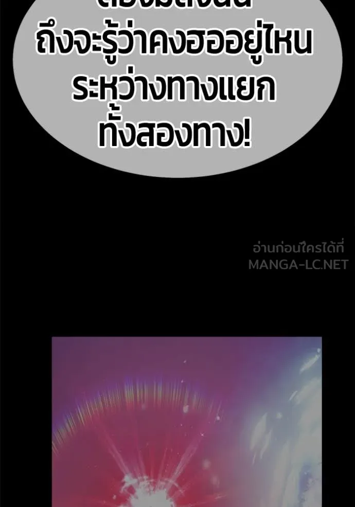 +99 ท่อนไม้ ตอนที่ 164 รูปที่ 215