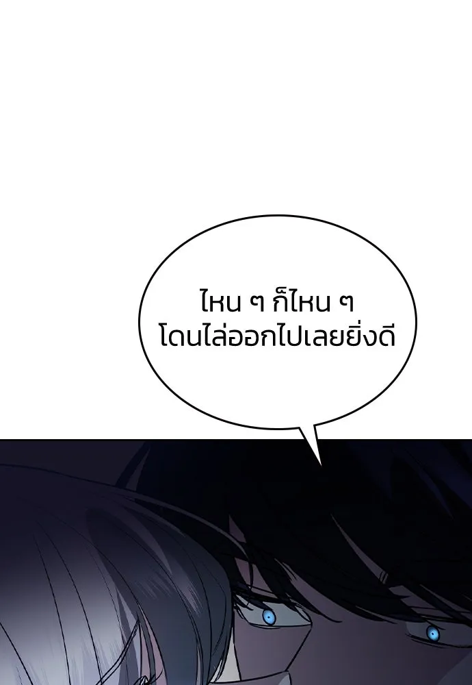 รักแล้วห้ามเลิก ตอนที่ 16 รูปที่ 157