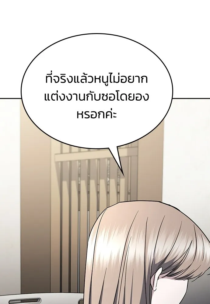 รักแล้วห้ามเลิก ตอนที่ 69 รูปที่ 136