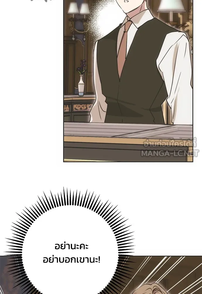 คมเขี้ยวชำระแค้น ตอนที่ 10 รูปที่ 93