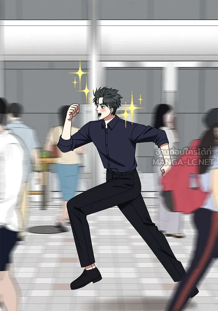 ช่วยเปลี่ยนฉันที ตอนที่ 280. ซีซัน 2 รูปที่ 105