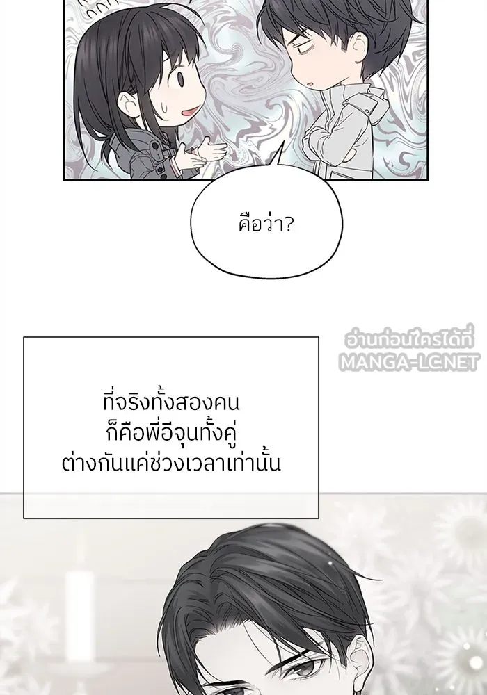 สลับรัก สลับชะตา ตอนที่ 7 รูปที่ 42