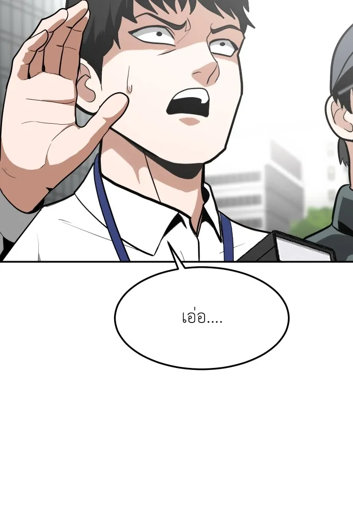 สนามเด็กล่า ตอนที่ 1 รูปที่ 40