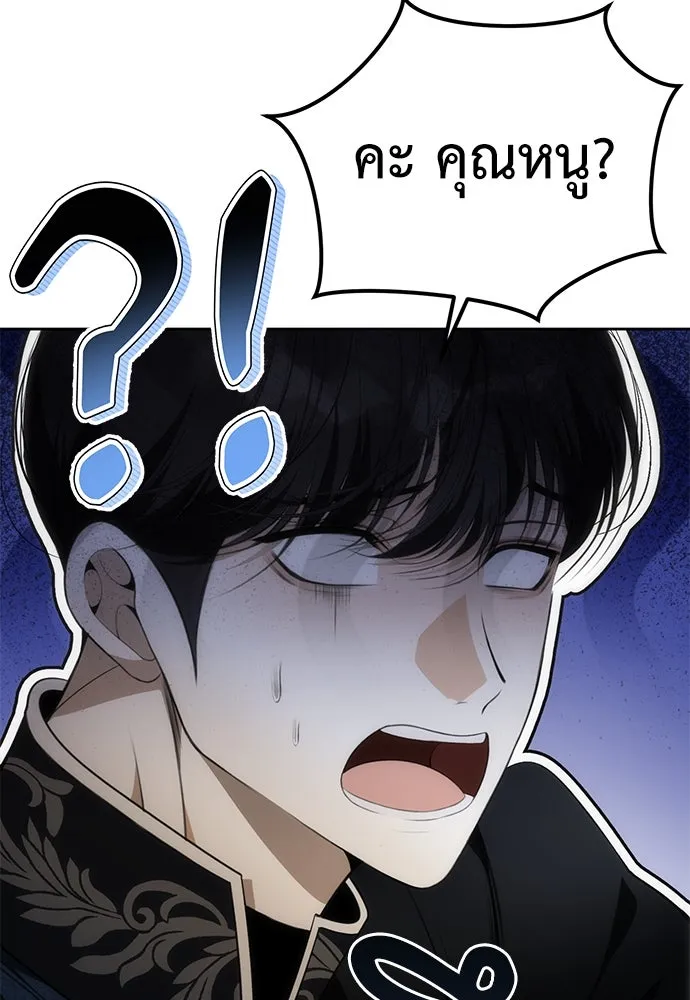 ยัยจิ๋วสมองแจ๋ว ตอนที่ 4 รูปที่ 68