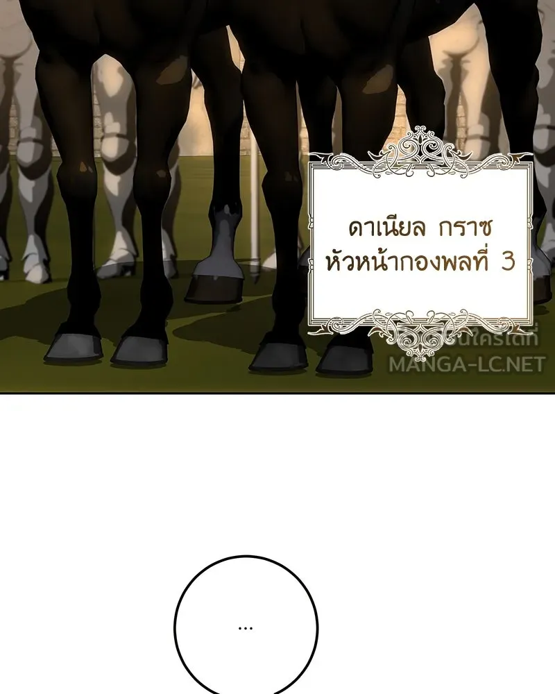 เจ้าหญิงคลั่งแห่งวังหลวง ตอนที่ 123 รูปที่ 156