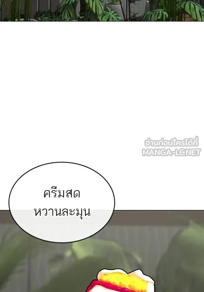 reality ตอนที่ 174 รูปที่ 131