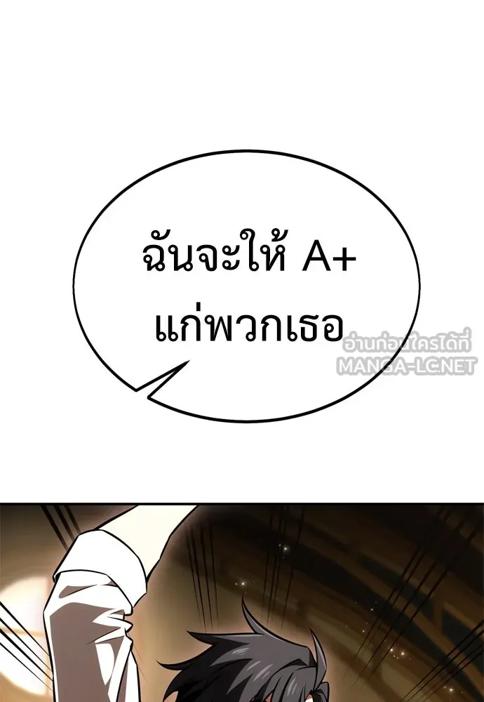 ไอ้เพลเยอร์นั่น ฉันฆ่ามันเอง ตอนที่ 24 รูปที่ 123