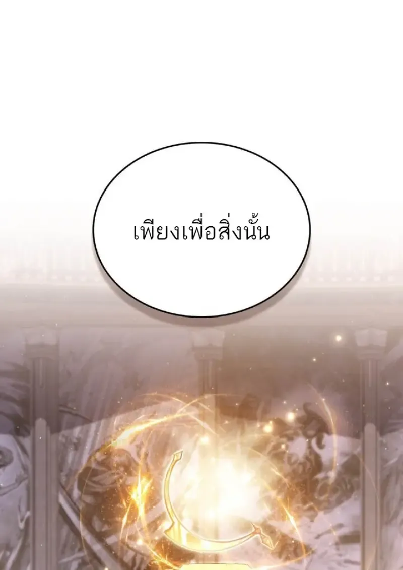 Reborn as the Enemy Prince เก_ดใหม_เป_นเจ_าชายในประเทศศ_ตร_ ตอนที่ ตอนที่ 101 รูปที่ 2