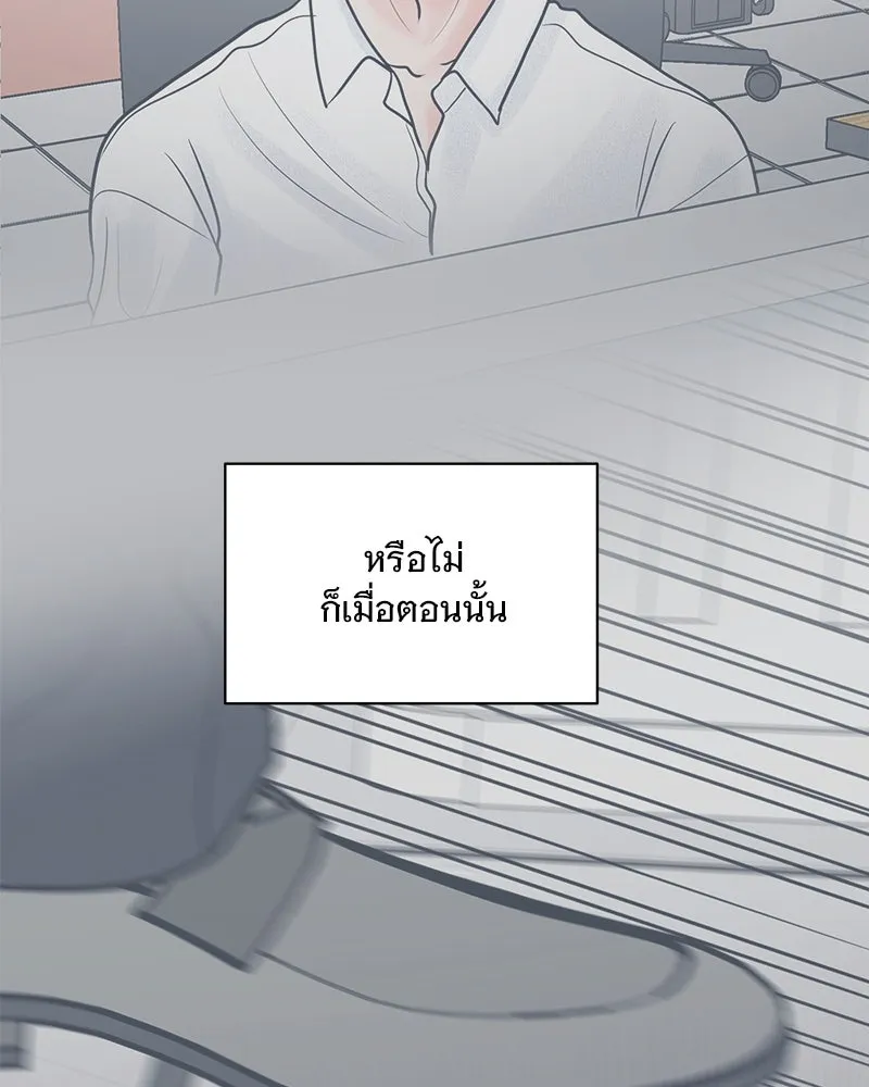 รักนี้ไม่ต้องมีเซนส์ ตอนที่ 20 รูปที่ 23