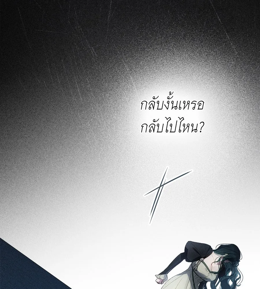 เล่ห์รักชนชั้นสูง ตอนที่ 58 รูปที่ 65