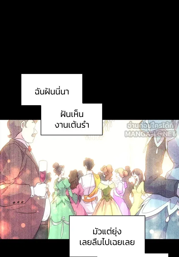 ฟิลเลียโรเซ่กับคำทำนายแห่งมงกุฎหนาม ตอนที่ 9 รูปที่ 18