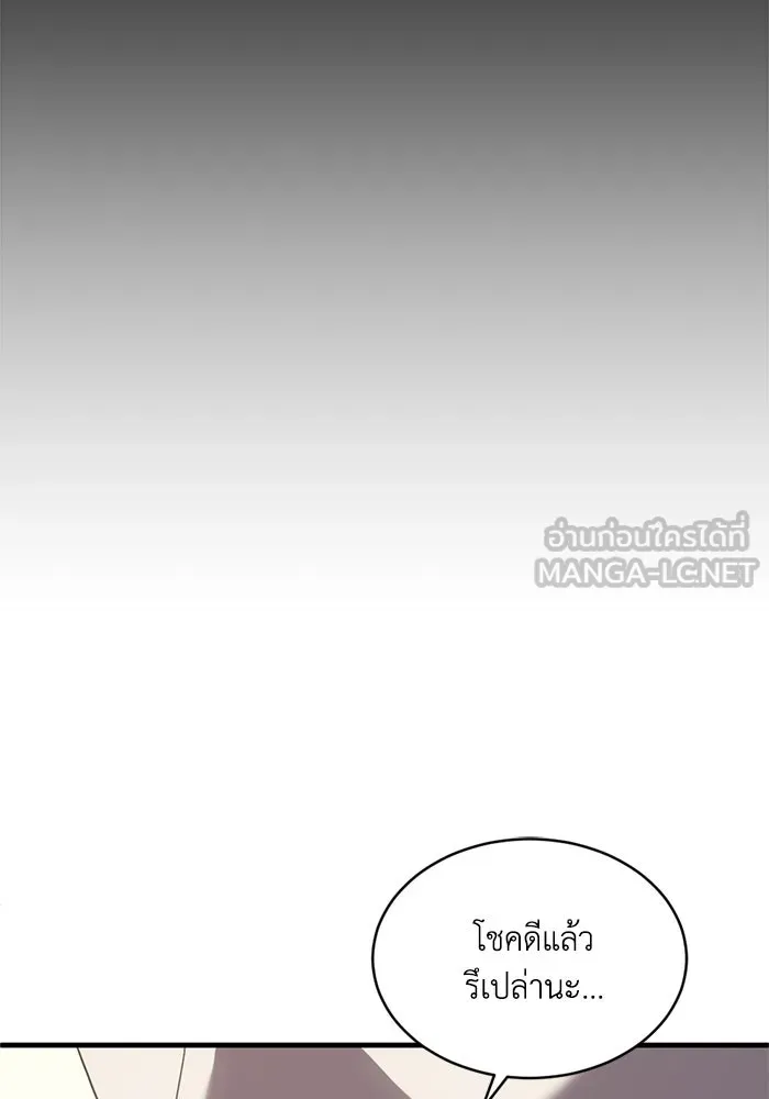 ชีวิตรักฉบับเดจาวู ตอนที่ 75 รูปที่ 90
