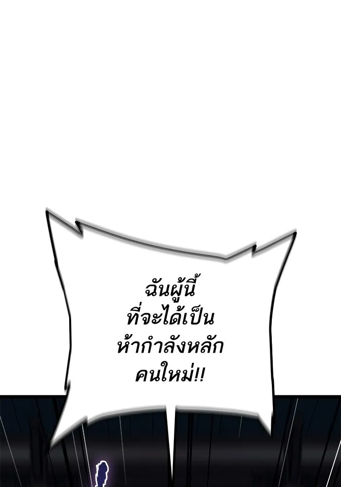 เริ่มเกมพร้อม 13 คุณสมบัติลับ ตอนที่ 27 รูปที่ 161