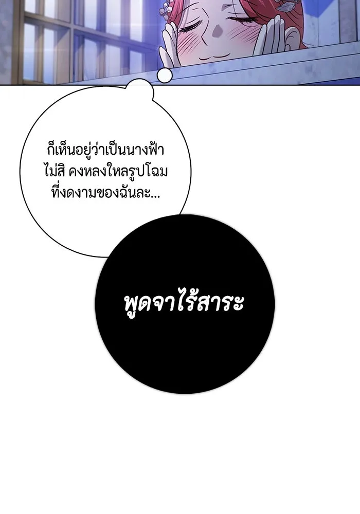 ขอวิธีส่งสามีลงนรก ตอนที่ 2 รูปที่ 152