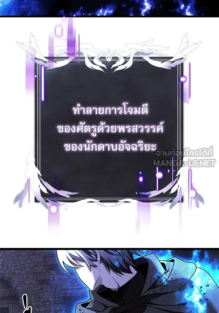 อัศวินดำล่าท้าเวลา ตอนที่ 29 รูปที่ 3