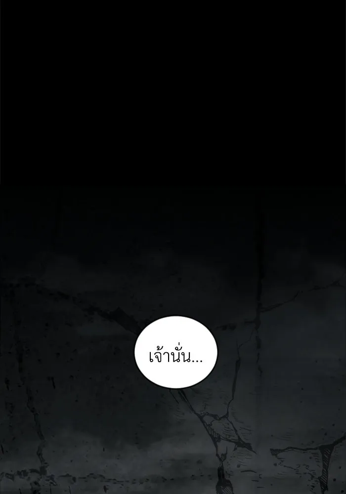FOG LAND ตอนที่ 18 รูปที่ 41