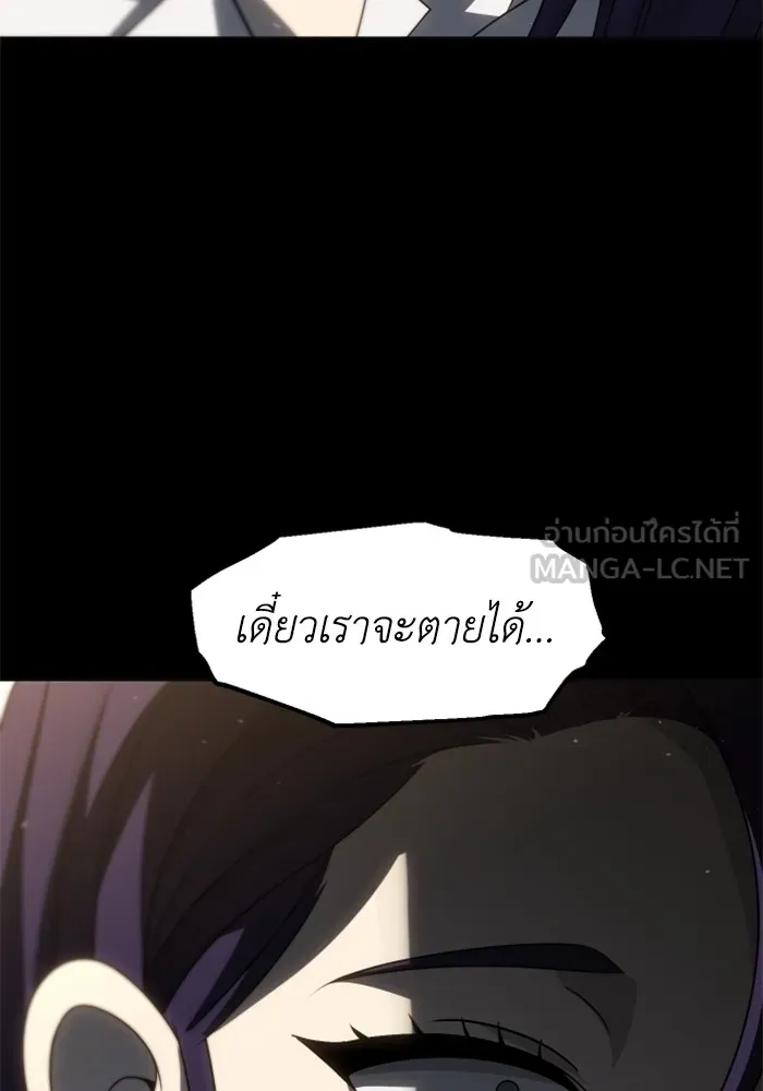 อดีตบอสหอคอย ตอนที่ 96 รูปที่ 99