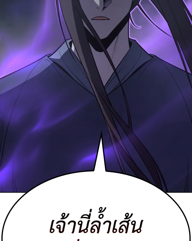 เกิดอีกทีเป็นว่าที่ประมุขลัทธิมาร ตอนที่ 51 รูปที่ 161