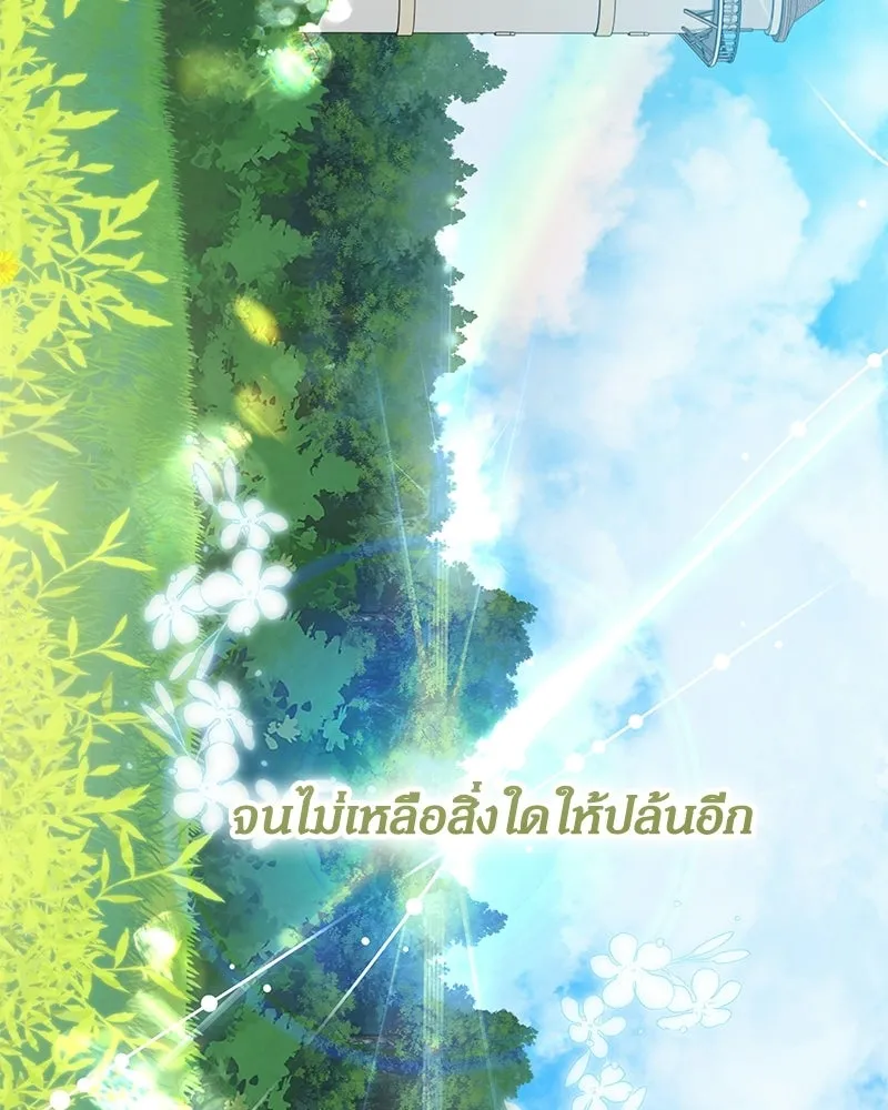 กำราบรักร้ายนายจอมพยศ ตอนที่ 70 (ตอนจบ) รูปที่ 182