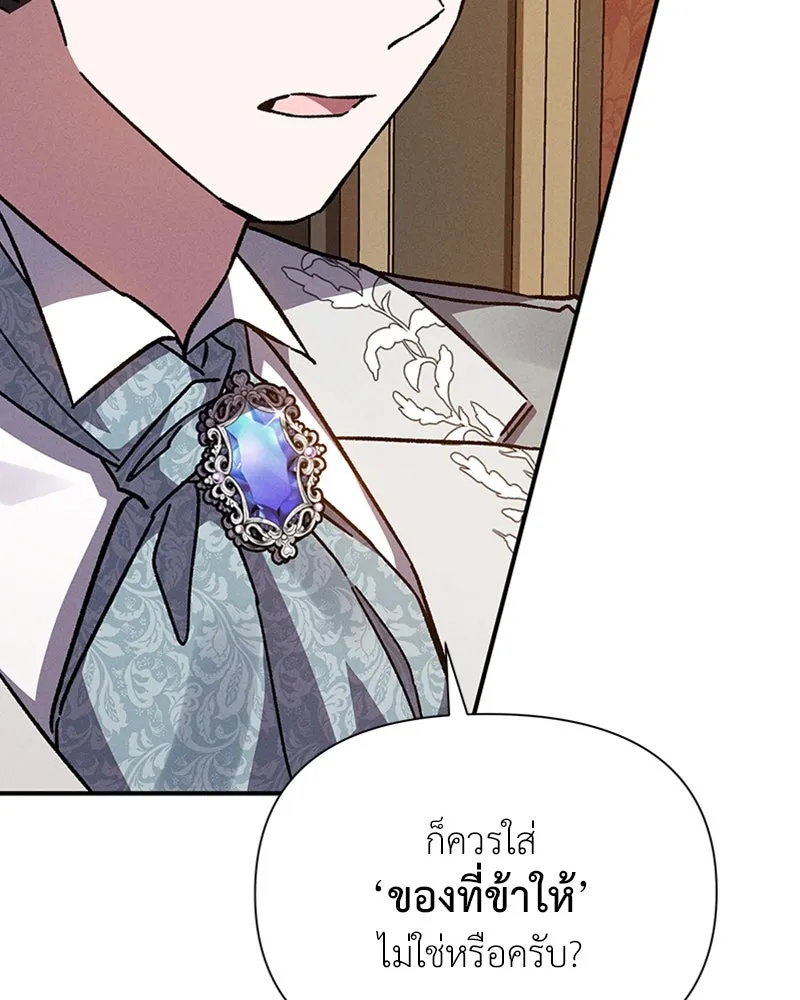 โอ้ ศัตรูที่รัก ตอนที่ 13 รูปที่ 70