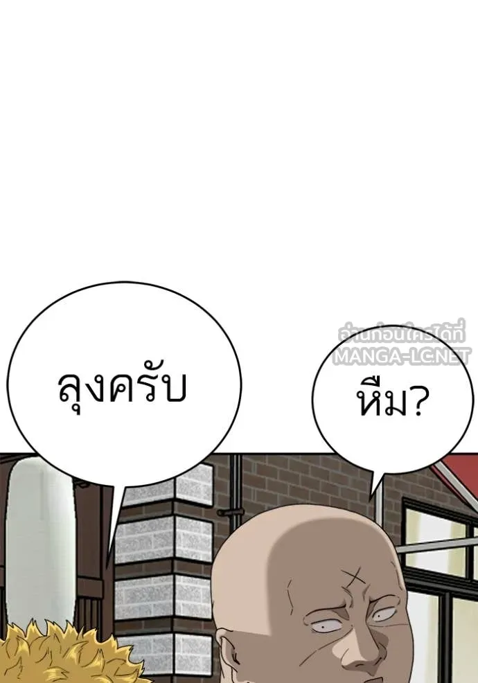 BAD GUY ตอนที่ 294 รูปที่ 155