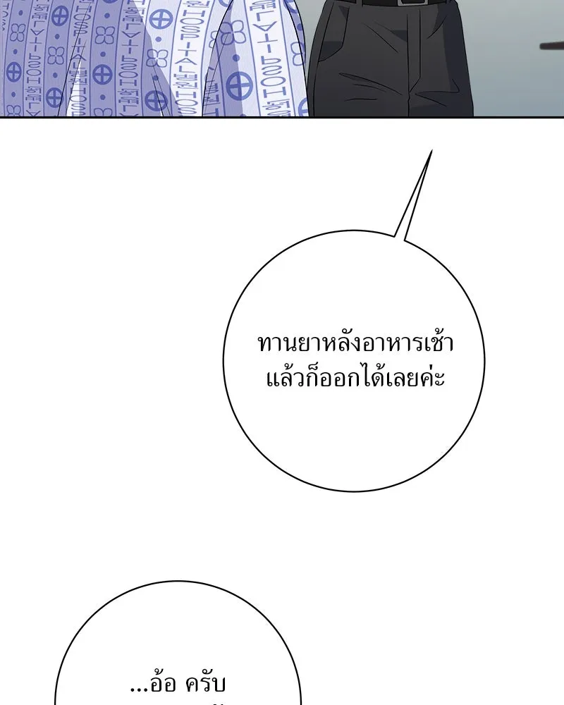 แด่ความเกลียดชัง ตอนที่ 14 รูปที่ 82