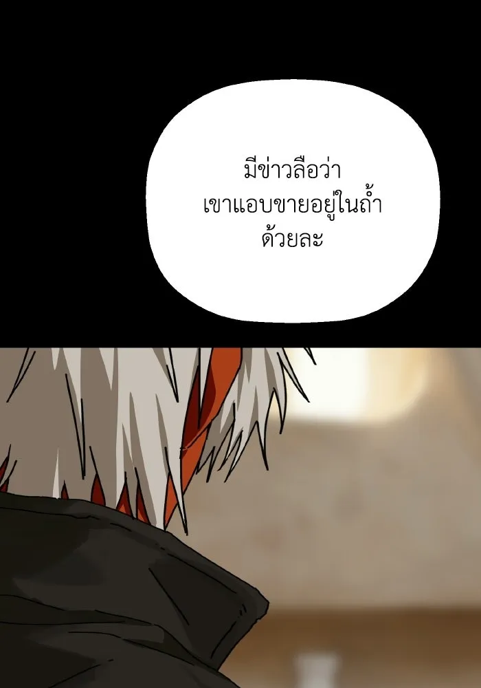 มัมหมีจ๋าหนูมาแบ๊ว ตอนที่ ตอนพิเศษ 6 รูปที่ 95