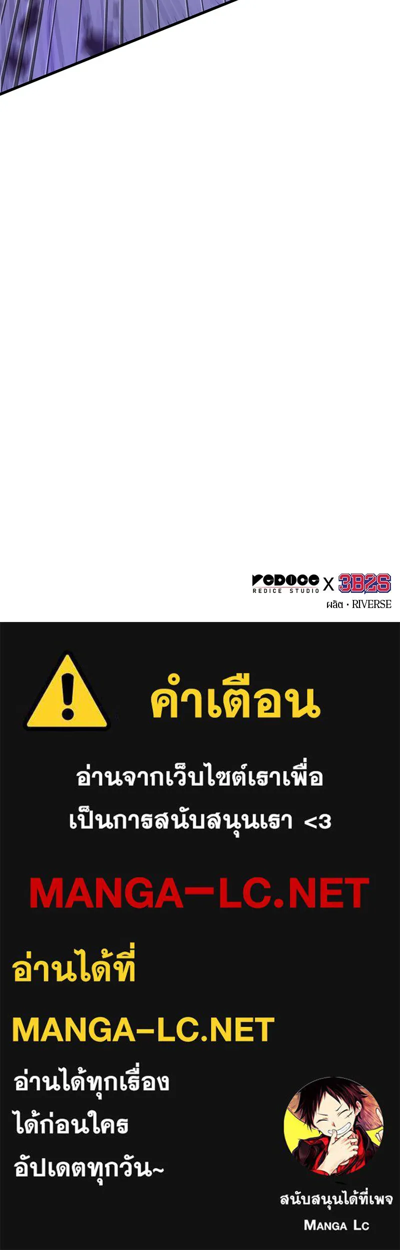 Omniscient Reader อ่านชะตาวันสิ้นโลก ตอนที่ 35 ราชาปีศาจที่ 73 (6) รูปที่ 99