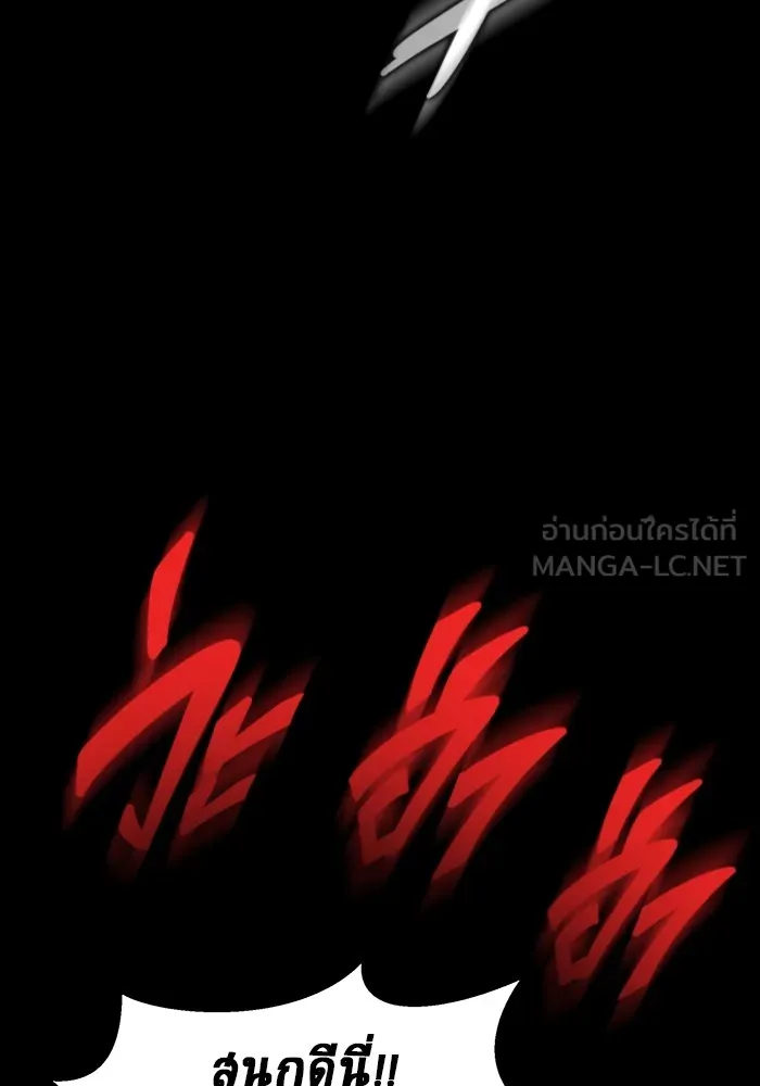 เพลเยอร์นักกินเหล็ก ตอนที่ 41 รูปที่ 126