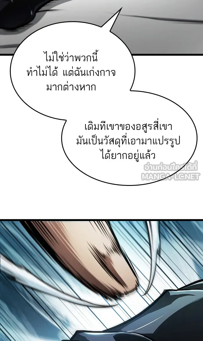 หลังวันสิ้นโลก ตอนที่ 14 รูปที่ 39
