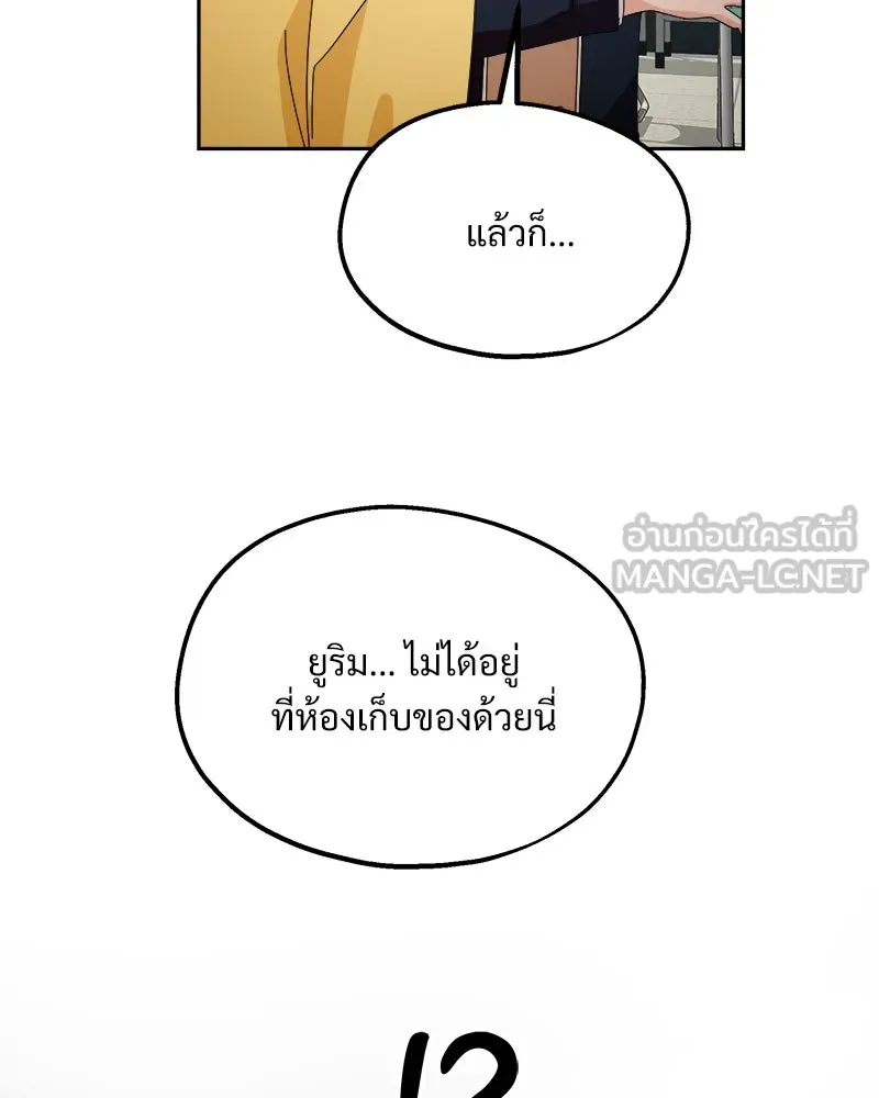 Pyramid Game เกมพีระมิด ตอนที่ 43 รูปที่ 126