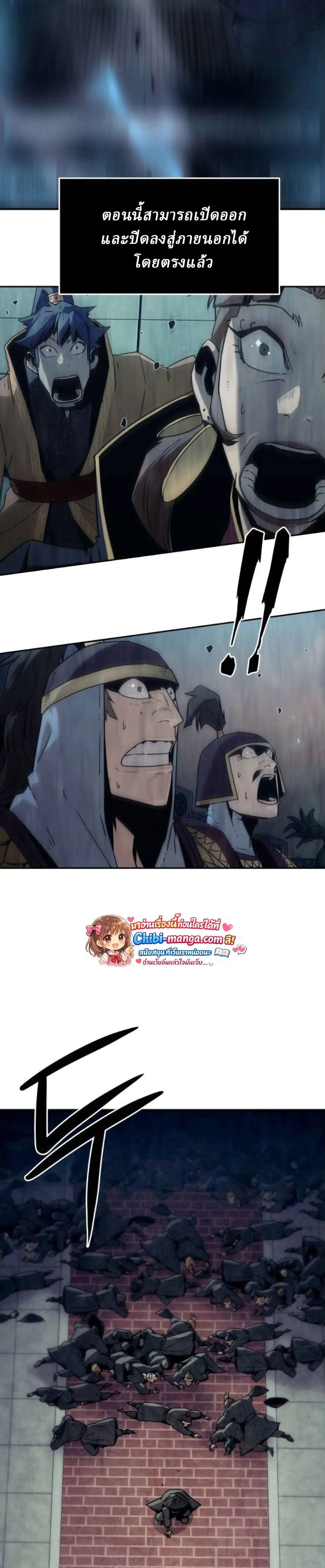 Becoming the Sacheon Dang_s Swordsmaster-Rank Young Lord เส_นทางแห_งดาบ ตอนที่ ตอนที่ 113 รูปที่ 31