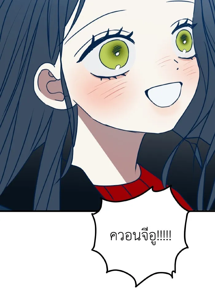 รักนี้ไม่มีรีไซเคิล ตอนที่ 107 รูปที่ 91