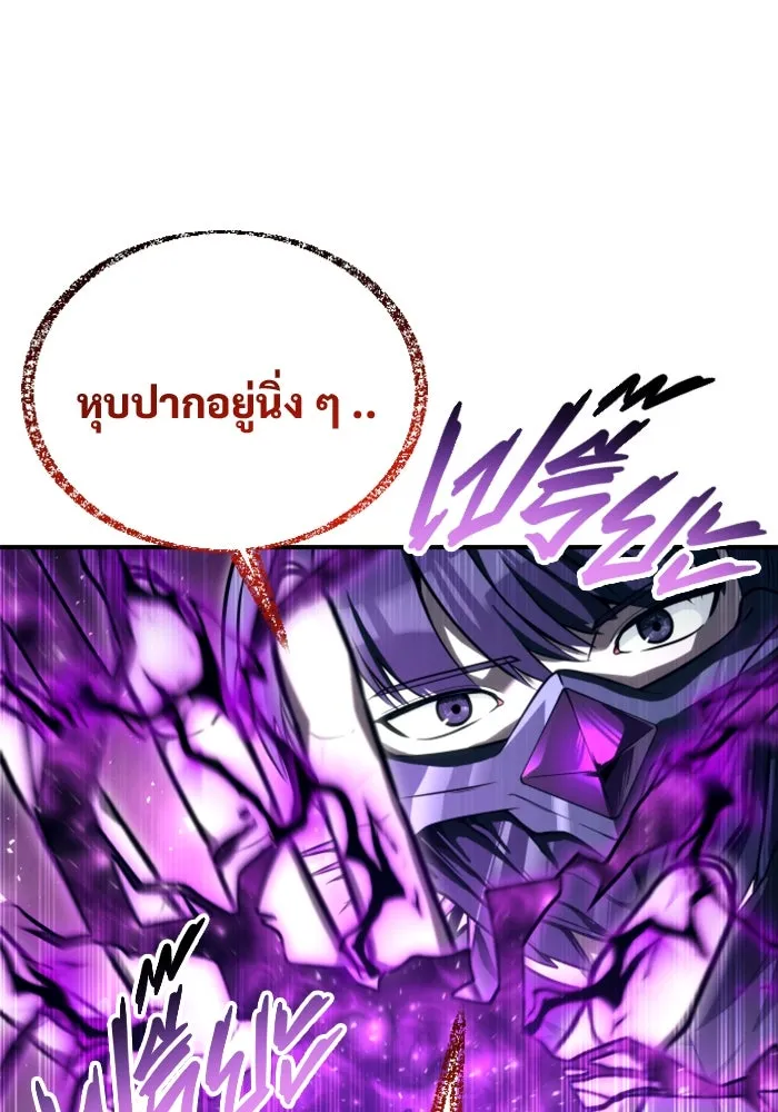 อูเร็ค มาซิโน่ ตอนที่ 24 แสงเดือดดาล 1 รูปที่ 22