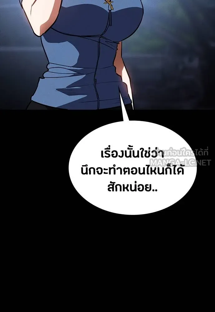 มือสังหารพันธุ์อมตะ ตอนที่ 39 รูปที่ 155