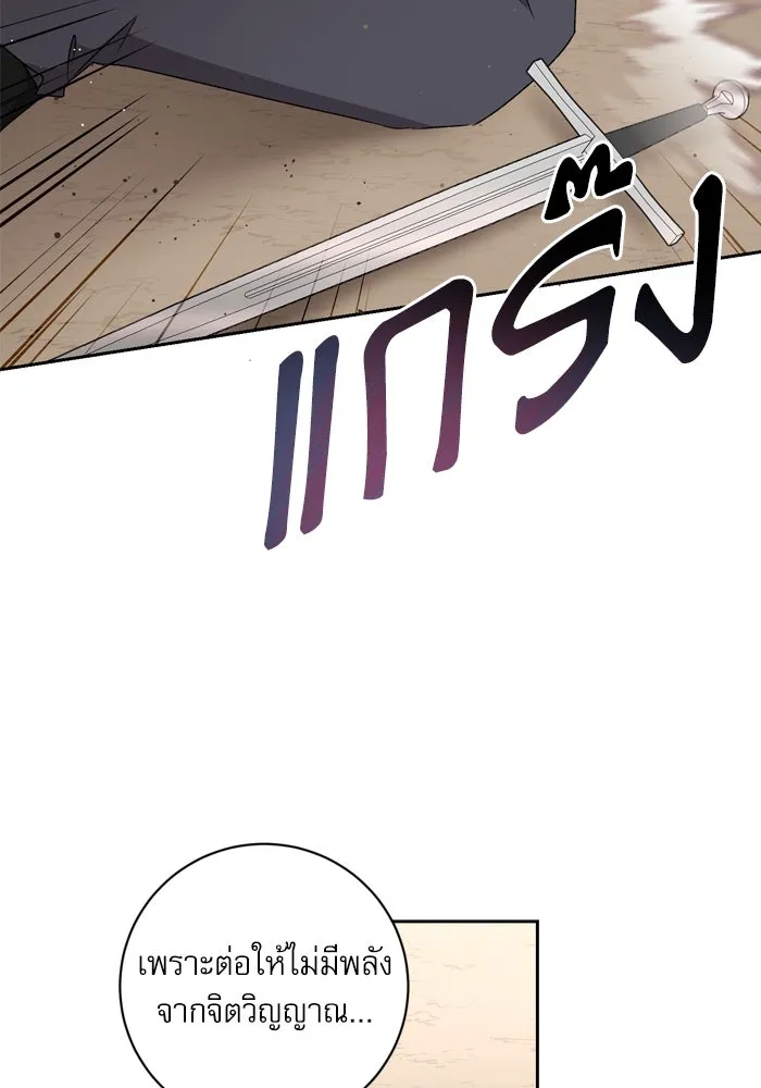 เกิดใหม่คราวนี้ ขอเป็นคนดีดูสักครั้ง ตอนที่ 27 รูปที่ 109