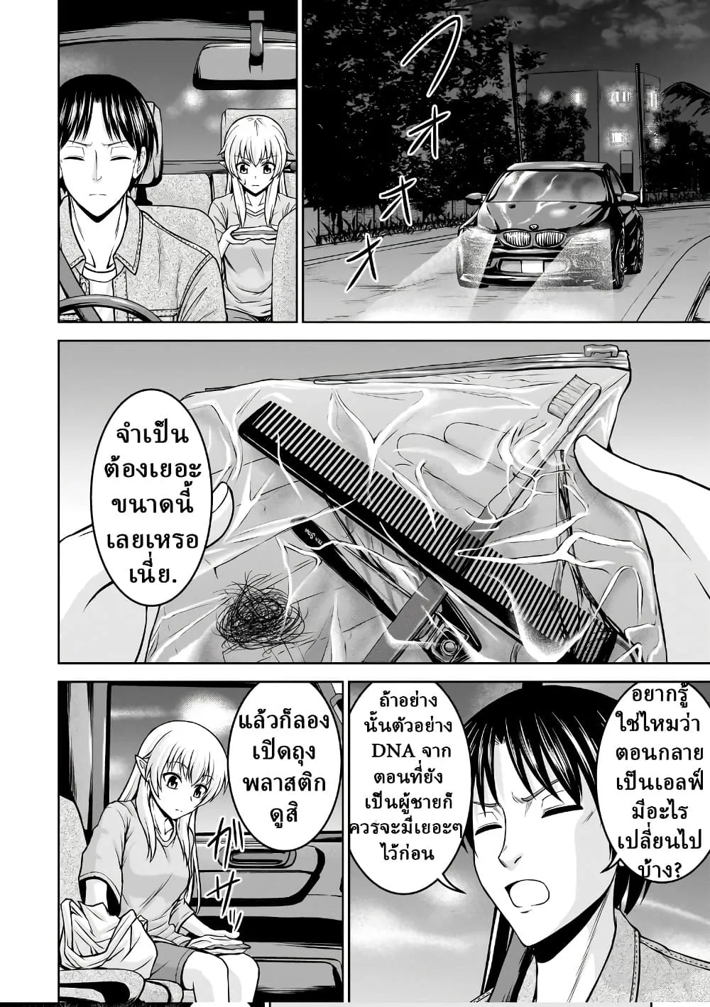 Manga-lc-com อ่านมังงะ อ่านการ์ตูน ออนไลน์ ฟรี TS Elf-san no Sakenomi Haishin ~Takusan nomukaratte dowafu j ตอนที่ 1 2 3 4 5 6 7 8 9 10 11 12 13 14 ฟรี ไม่มีโฆษณา Manga-lc - อ่าน มังงะ อ่าน การ์ตูน ออนไลน์ อ่านมังงะ ฟรี