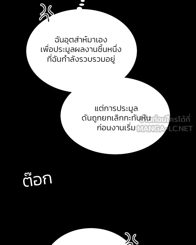 เซเรน่า ตอนที่ 68 รูปที่ 63