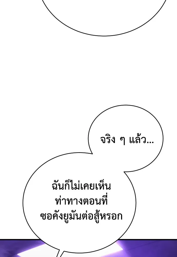 เพชฌฆาตลงทัณฑ์ ตอนที่ 5 รูปที่ 23