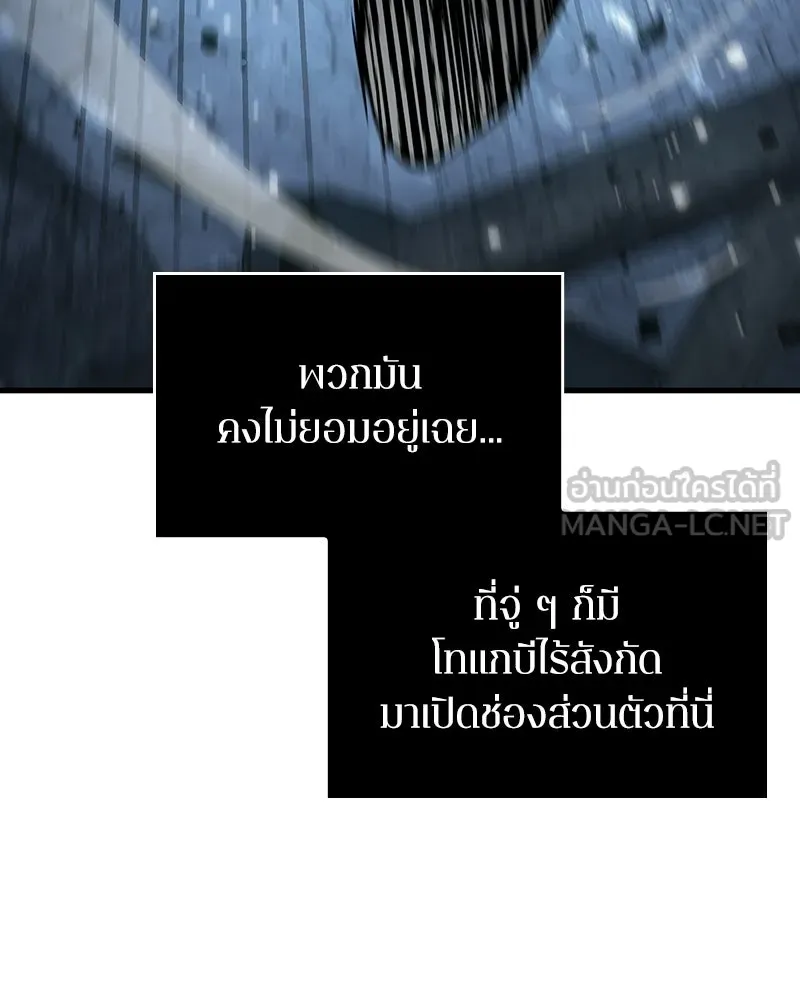 Omniscient Reader อ่านชะตาวันสิ้นโลก ตอนที่ 48 ตัวละคร (2) รูปที่ 117