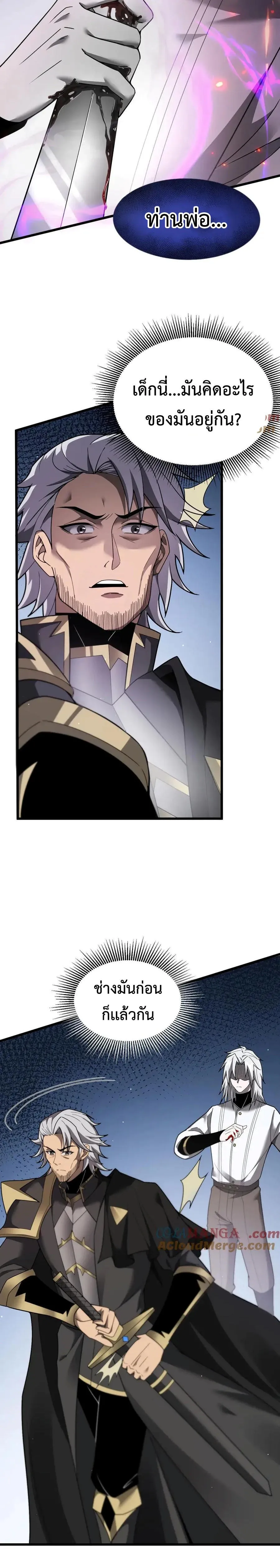 Shadow_s Resurgence การกล_บมาของเงาท_แข_งแกร_งท_ส_ด ตอนที่ ตอนที่ 19 รูปที่ 11