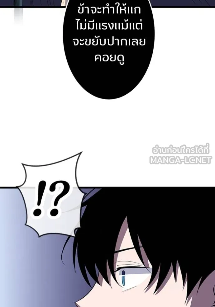 โคตรอาวุธลับ ตอนที่ 29 รูปที่ 14