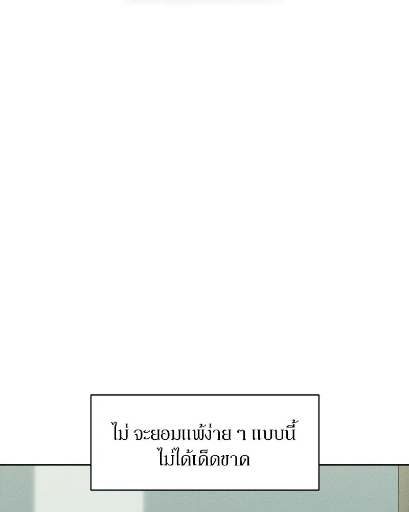 บุปผารุ่มราคะ ตอนที่ 73 รูปที่ 110