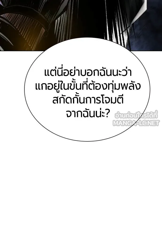 Jungle Juice ตอนที่ 159 รูปที่ 33